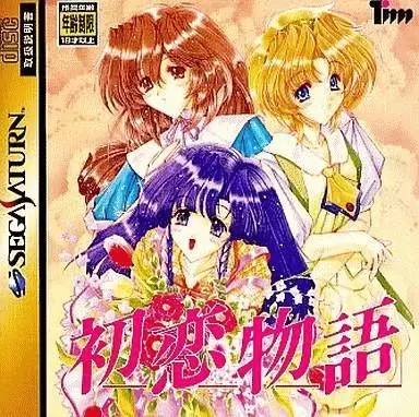 SEGA Saturn Games - Hatsukoi Monogatari