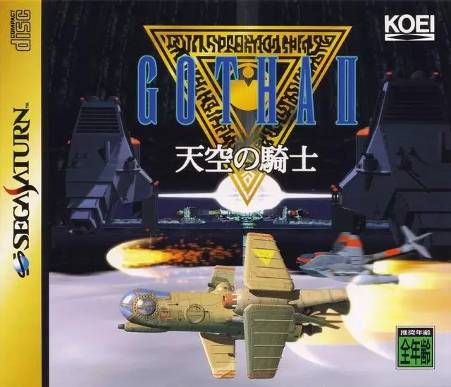 Jeux SEGA Saturn - Heir of Zendor: The Legend and The Land
