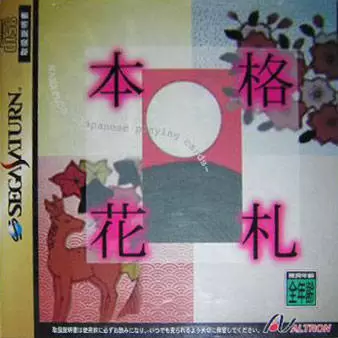 Jeux SEGA Saturn - Honkaku Hanafuda