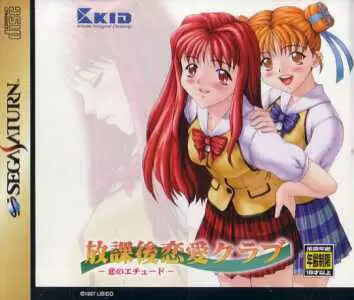 SEGA Saturn Games - Houkago Renai Club