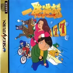 Ippatsu Gyakuten Gambling King no Michi