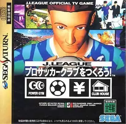 SEGA Saturn Games - J.League Pro Soccer Club o Tsukurou!