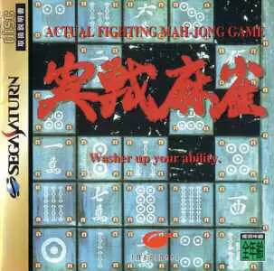SEGA Saturn Games - Jissen Mahjong