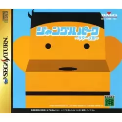 Jungle Park: Saturn Shima