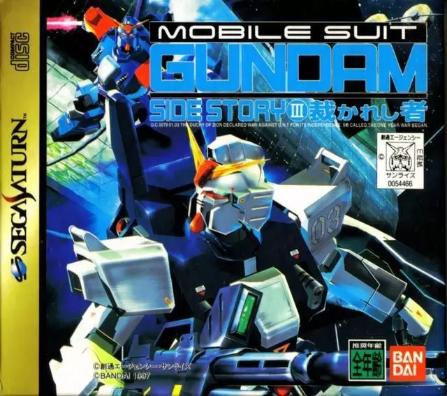 Jeux SEGA Saturn - Kidou Senshi Gundam Gaiden Vol. 3