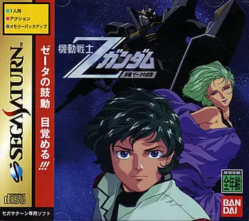 SEGA Saturn Games - Kidou Senshi Z-Gundam (Kouhen)