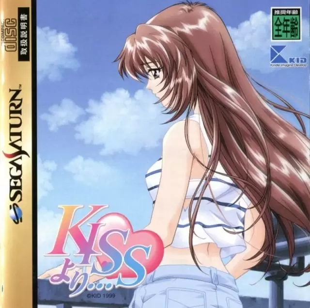 Jeux SEGA Saturn - Kiss Yori...