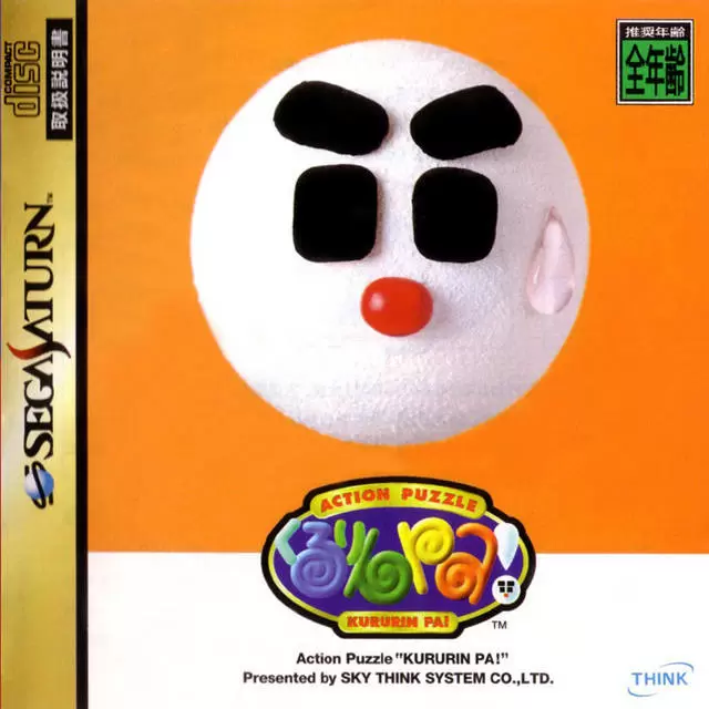 Jeux SEGA Saturn - Kururin Pa!