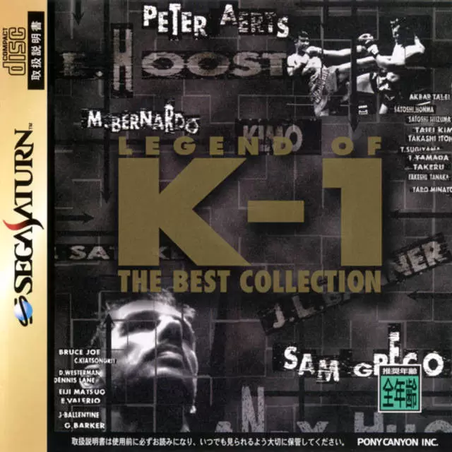 Jeux SEGA Saturn - Legend of K-1 The Best Collection
