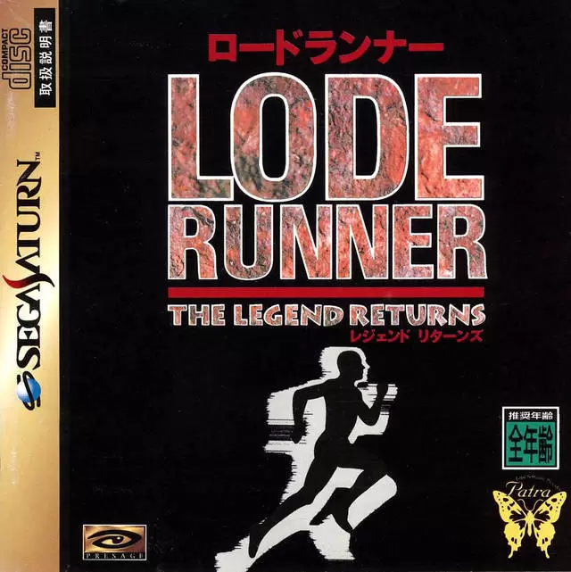 SEGA Saturn Games - Lode Runner: The Legend Returns