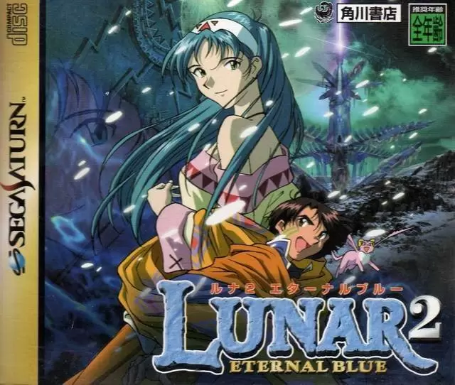 SEGA Saturn Games - Lunar 2: Eternal Blue