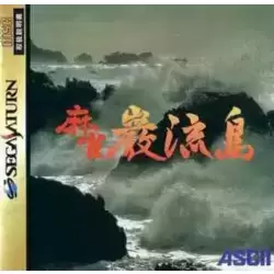 Mahjong Ganryuu Shima
