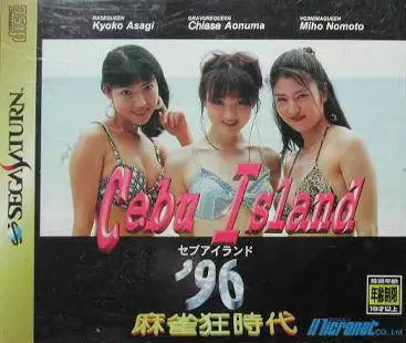 SEGA Saturn Games - Mahjong Kuru Jidai: Cebu Island \'96
