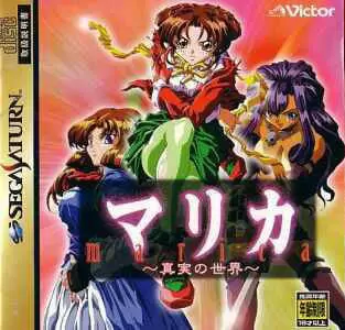 SEGA Saturn Games - Marica: Shinjitsu no Sekai