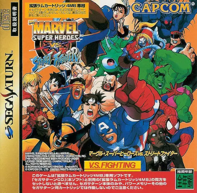 SEGA Saturn Games - Marvel Super Heroes vs. Street Fighter