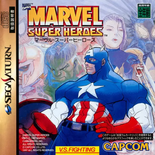 SEGA Saturn Games - Marvel Super Heroes