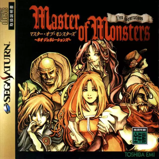 Jeux SEGA Saturn - Master of Monsters: Neo Generations