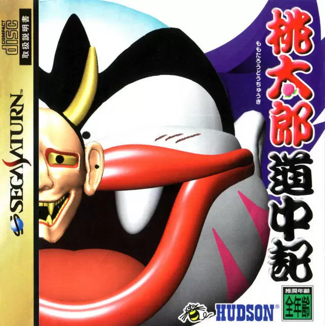 SEGA Saturn Games - Momotarou Douchuuki