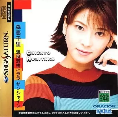 Jeux SEGA Saturn - Moritaka Chisato: La La Sunshine
