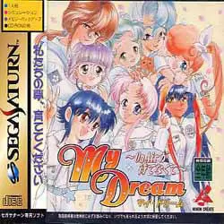 SEGA Saturn Games - My Dream: On Air ga Matenakute