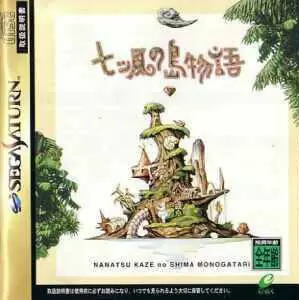 SEGA Saturn Games - Nanatsu Kaze no Shima Monogatari