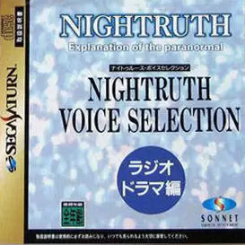 SEGA Saturn Games - Nightruth Voice Selection Radio Drama Hen