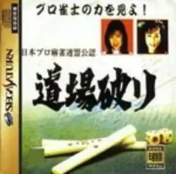 SEGA Saturn Games - Nippon Pro Mahjong Renmei Kounin: Doujou Yaburi