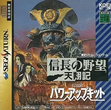 Jeux SEGA Saturn - Nobunaga no Yabou: Tenshouki with Power-Up Kit
