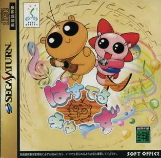 SEGA Saturn Games - Pastel Muse