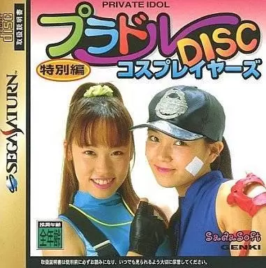 Jeux SEGA Saturn - Private Idol Disc: Tokobetsuhen Cos-Players