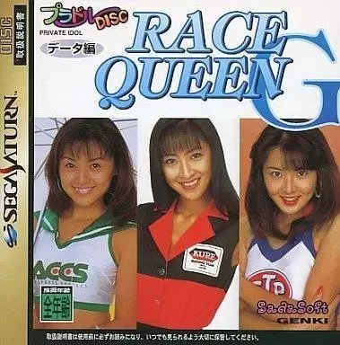 SEGA Saturn Games - Private Idol Disc: Tokubetsu-Hen Race Queen G
