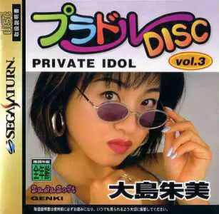 SEGA Saturn Games - Private Idol Disc Vol. 3: Oshima Akemi