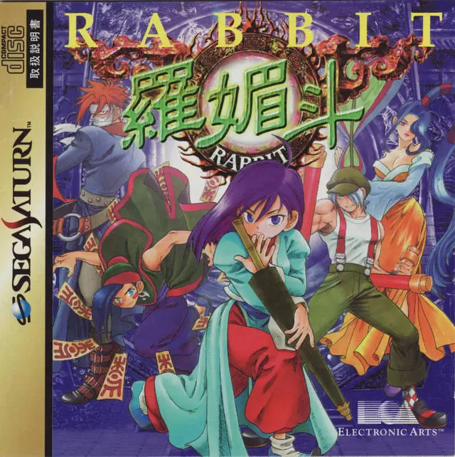 SEGA Saturn Games - Rabbit