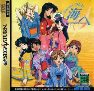 SEGA Saturn Games - Real Mahjong Adventure: Umi e Summer Waltz