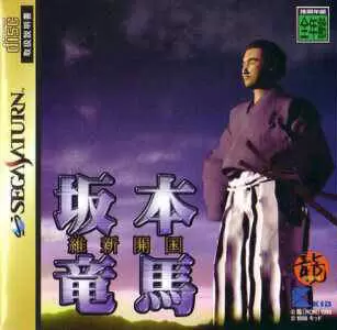SEGA Saturn Games - Sakamoto Ryouma: Ishin Kaikoku