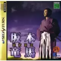 Sakamoto Ryouma: Ishin Kaikoku