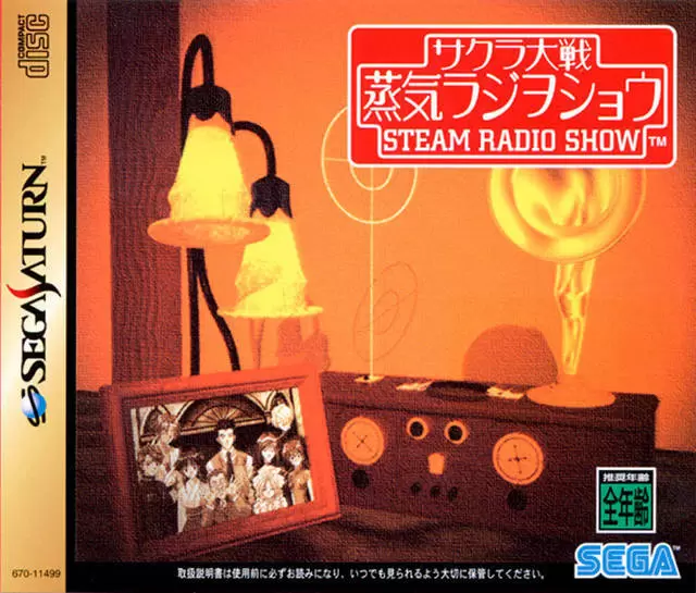 Jeux SEGA Saturn - Sakura Taisen: Jouki Radio Show