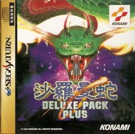 SEGA Saturn Games - Salamander Deluxe Pack Plus