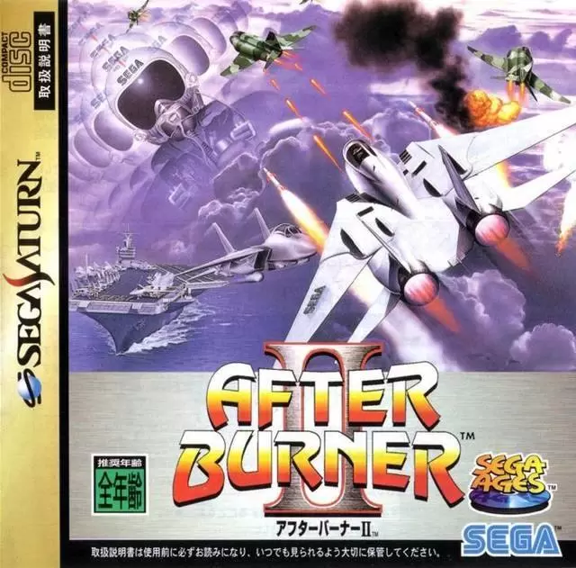 Jeux SEGA Saturn - Sega Ages: After Burner II