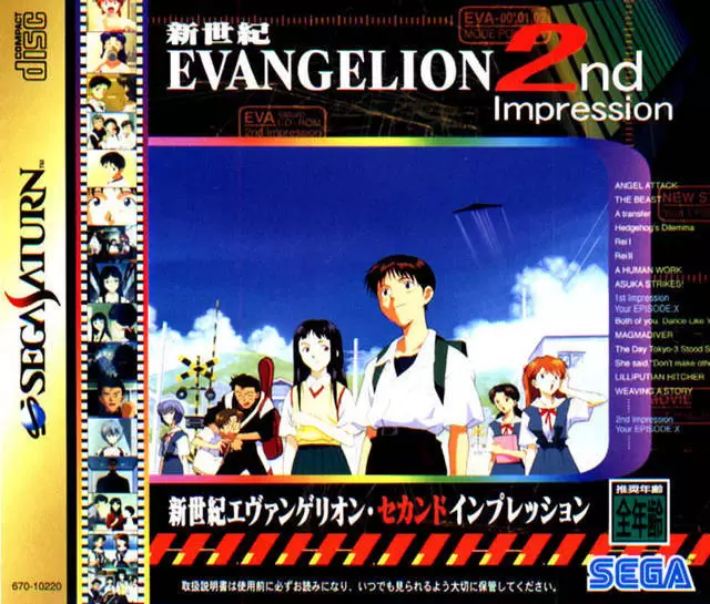 Jeux SEGA Saturn - Shinseiki Evangelion: 2nd Impression
