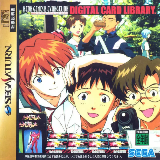 SEGA Saturn Games - Shinseiki Evangelion: Digital Card Library