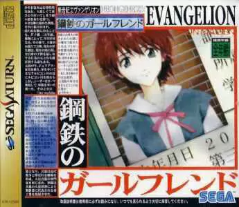 SEGA Saturn Games - Shinseiki Evangelion: Koutetsu no Girlfriend
