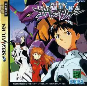 SEGA Saturn Games - Shinseiki Evangelion