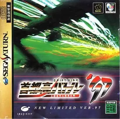Jeux SEGA Saturn - Shutoku Battle \'97