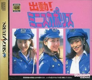SEGA Saturn Games - Shutsudou! Minisuka Police