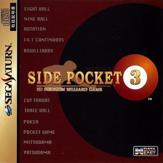 SEGA Saturn Games - Side Pocket 3