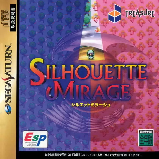 SEGA Saturn Games - Silhouette Mirage