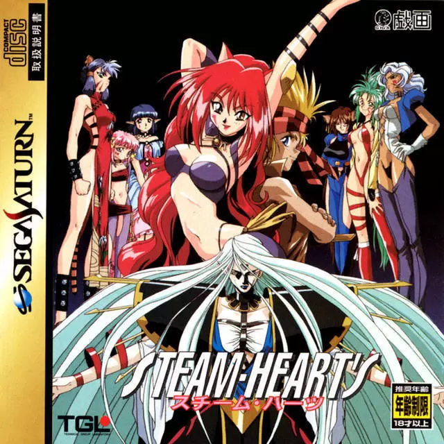 Jeux SEGA Saturn - Steam-Heart\'s