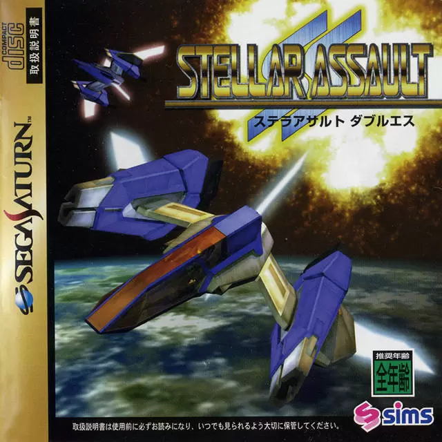 SEGA Saturn Games - Stellar Assault SS