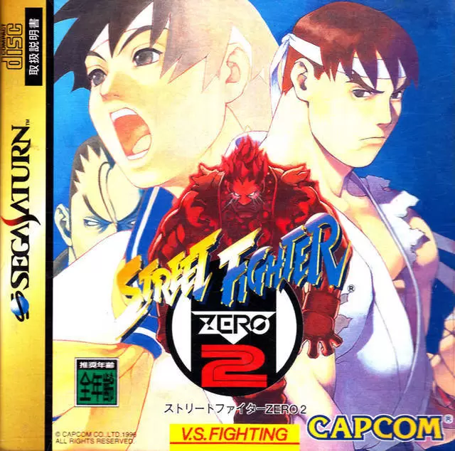 SEGA Saturn Games - Street Fighter Alpha 2